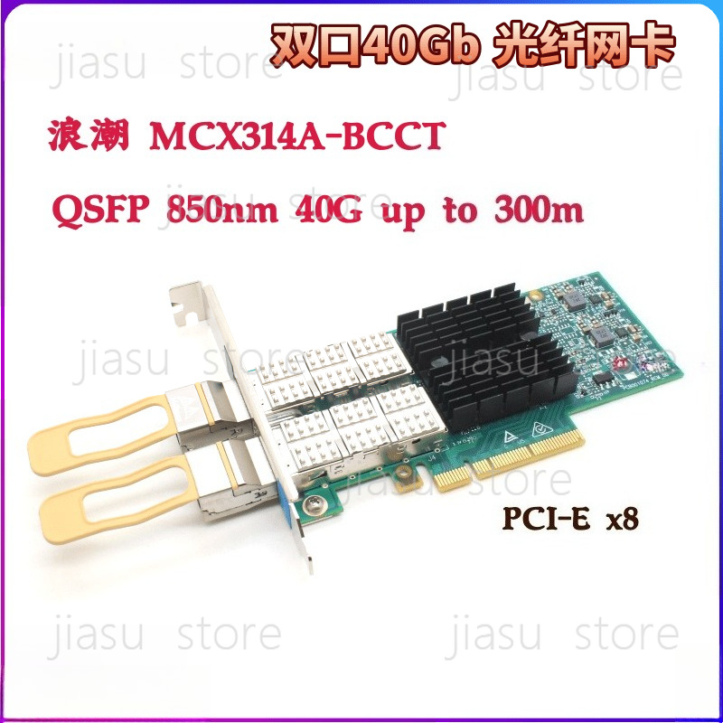 Dual Port 40Gbe Pcie Nic - Carte réseau serveur 40GbE à double